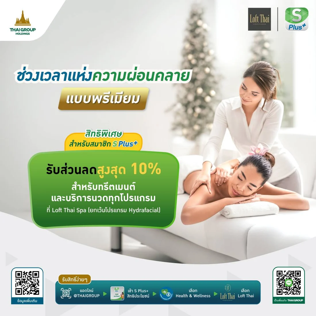 Original Thai campaign artwork showing the 10% S Plus member privilege at Loft Thai Spa and the HydraFacial exclusion